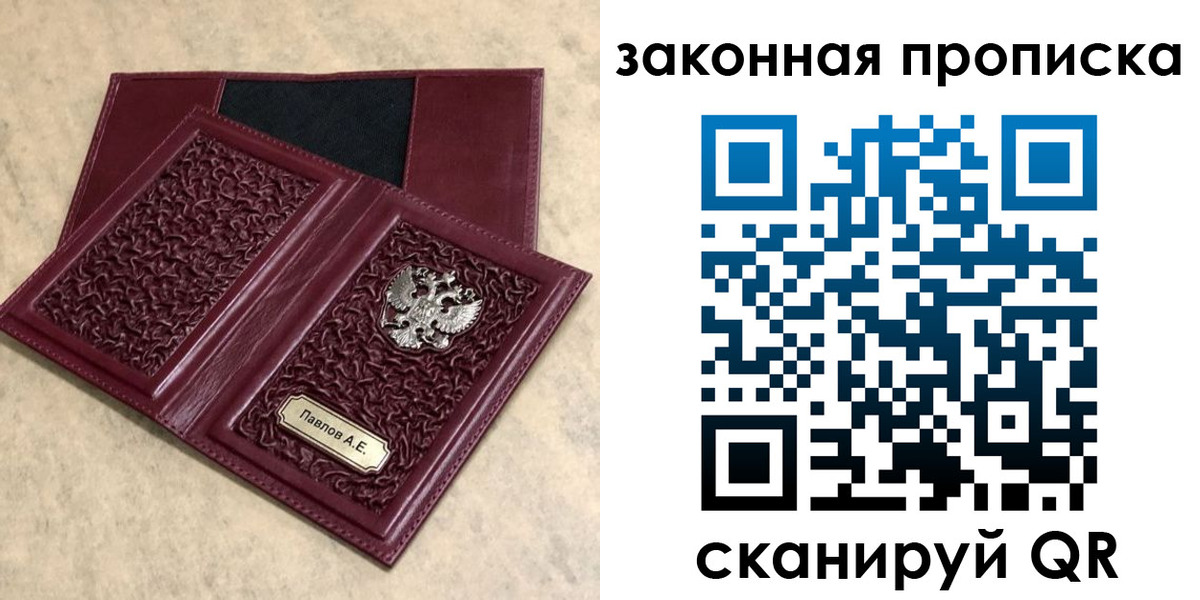 регистрация в Рыльске
