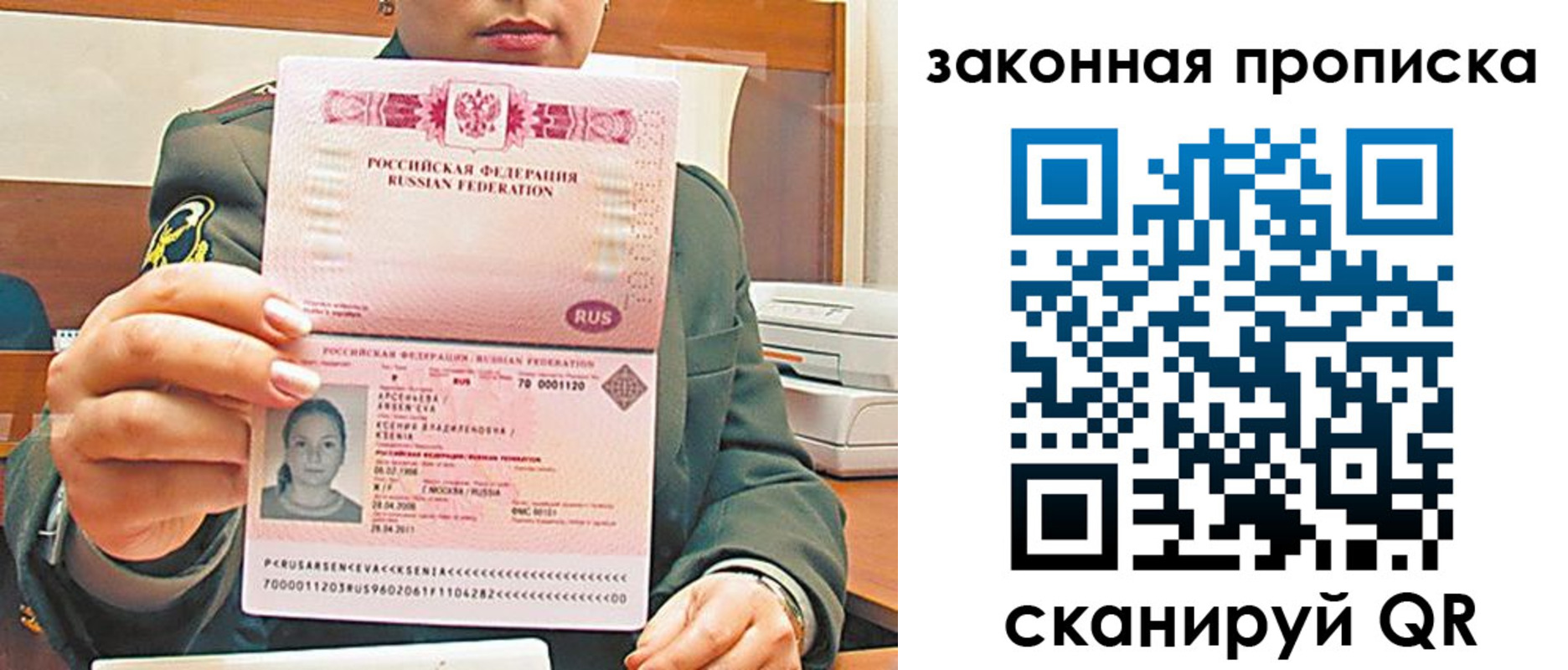 миграционный учет в Рыльске