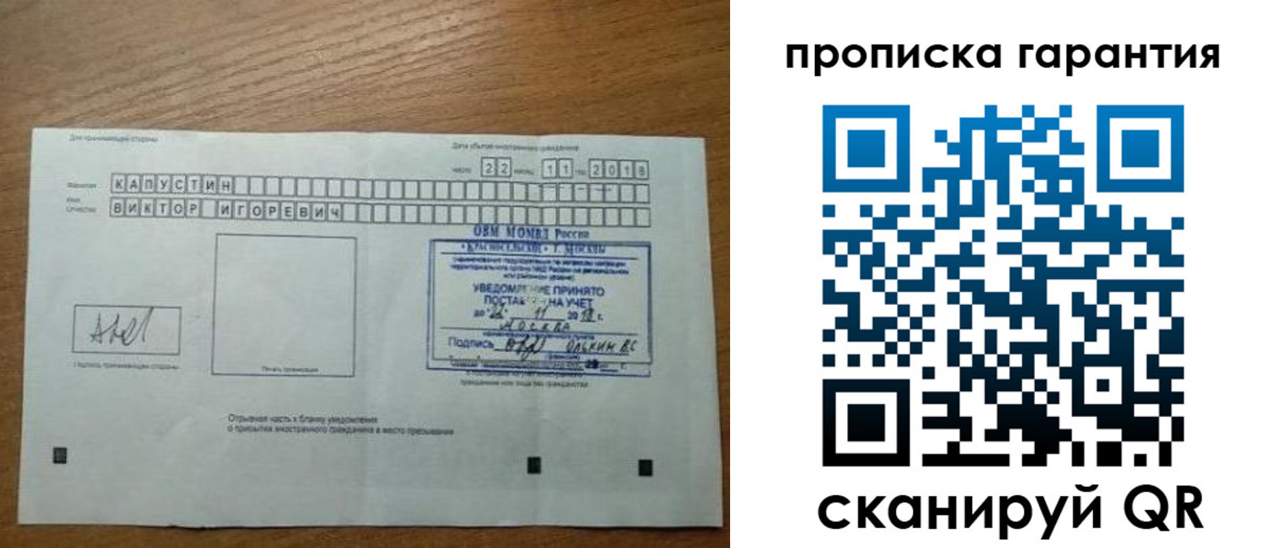прописка законно в Рыльске